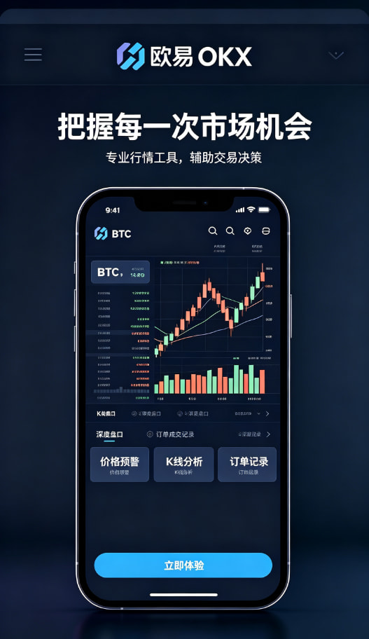 欧交易所App官方下载行情提醒